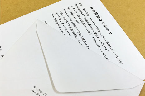 挨拶状