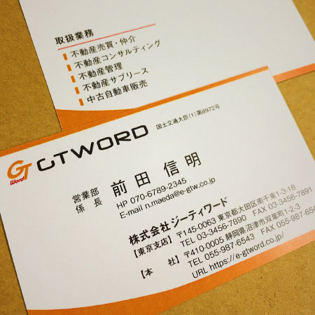 名刺作成実績