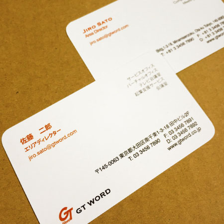名刺作成実績