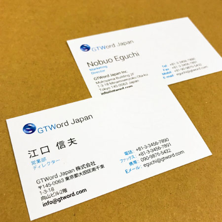 名刺作成実績
