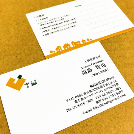 名刺作成実績
