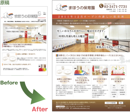 保育園様